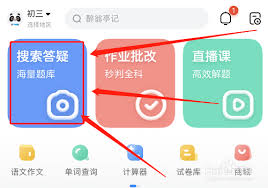 线上作业帮如何录制题目步骤