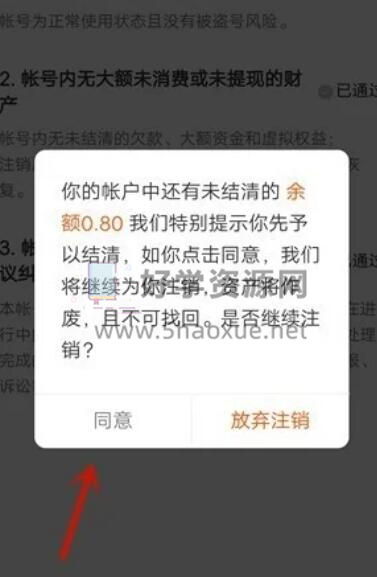快手极速版如何删除账号
