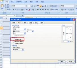 Excel如何换行操作