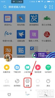uc浏览器如何设置查看图片