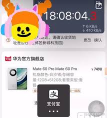 华为商城抢购攻略