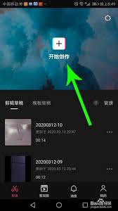 剪映app如何为横屏视频添加上下背景