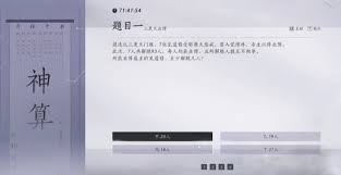 燕云十六声孤云神算怎么过