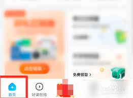 作业帮如何查看历史作业记录