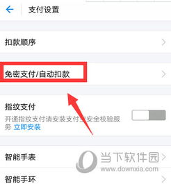 UC会员如何取消支付宝自动续费