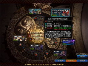 地下城与勇士装备选择指南