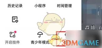 快手极速版广告关闭指南