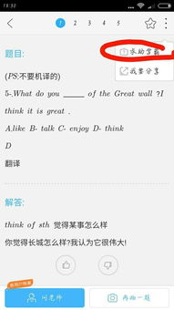 作业帮如何检测答案正确性