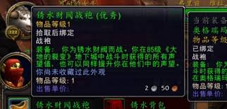 魔兽世界锈水财阀声望提升攻略