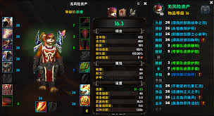 wow出现错误51900319如何修复
