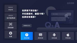 抖音精选如何投屏到电视上观看