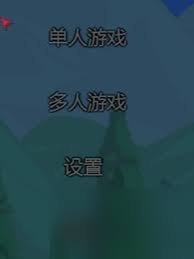 steam版泰拉瑞亚能否与手机联机