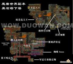 魔兽世界黑石塔下层入口位置