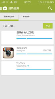 Google Play商店应用卸载教程