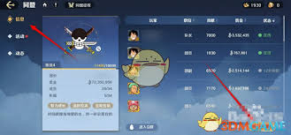 航海王壮志雄心：如何领取推进城挑战奖励