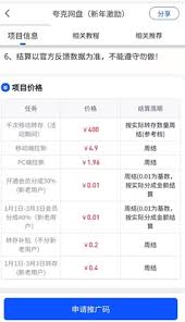夸克网盘经常卡顿怎么办