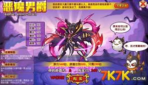 洛克王国如何获得恶魔男爵