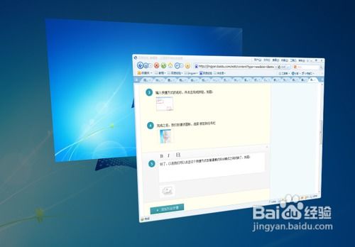 win7中的3D加速功能详解