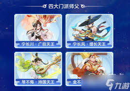 梦幻西游手游须弥海门派详解