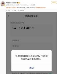 微信好友上限是多少