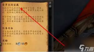 魔兽世界索罗夫宝藏获取方法