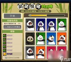 dnf熊猫装扮获取方法