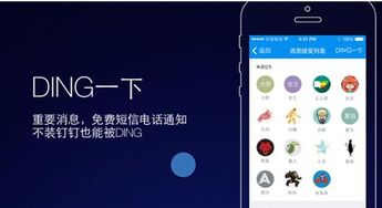 钉钉如何退出企业组织团队