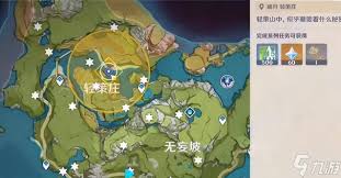原神古云有螭遗迹碎片位置在哪
