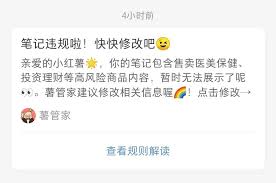 小红书代购限流解决方案