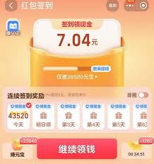 淘宝双12签到奖励领取全攻略