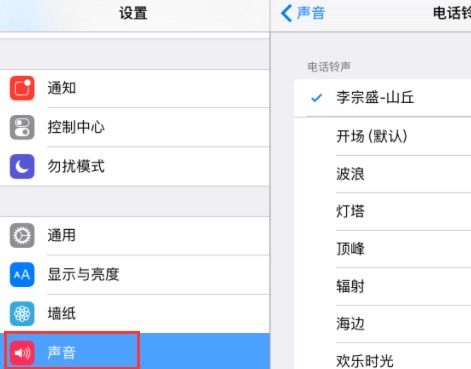 网易云音乐授权设置铃声歌曲方法