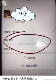 微信朋友圈消失了是什么原因
