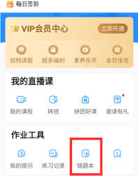 作业帮如何查看查题历史