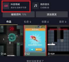 抖音商城如何移除商品