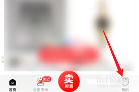转转如何查看卖家联系方式