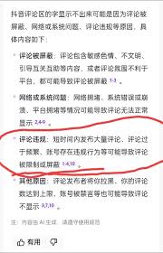 抖音评论不给人看怎么设置