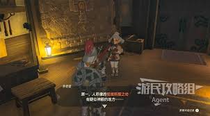 王国之泪：沉睡于地底神殿的谜团任务攻略