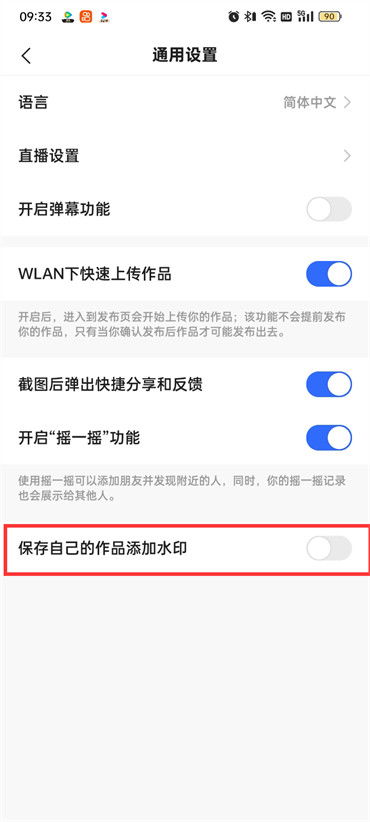 快手极速版签到问题解决方法