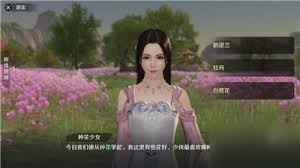 天涯明月刀手游中如何完成花的姿态