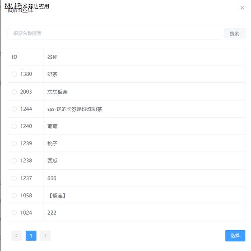 抖音商城快捷方式添加教程