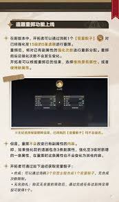 崩坏：星穹铁道3.0遗器定向机制详解