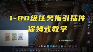 魔兽世界在岗培训任务怎么做