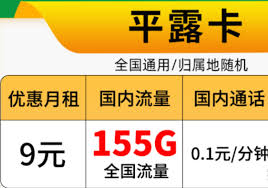 腾讯视频定向流量怎么切换