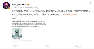 华为商城预约抢购商品方法