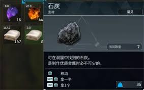 幻兽帕鲁石炭获取方法