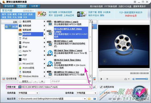 爱奇艺如何剪辑视频