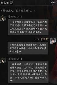 燕云十六声NPC好感度如何提升