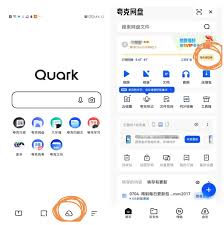 夸克网盘如何免费存储