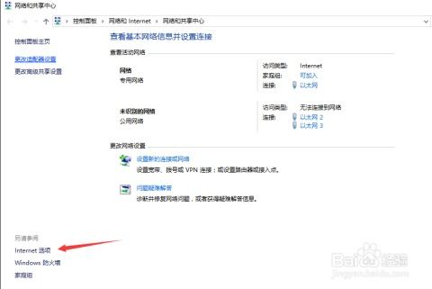 win10系统设置代理服务器方法详解