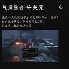 燕云十六声多人团本伞如何配装循环